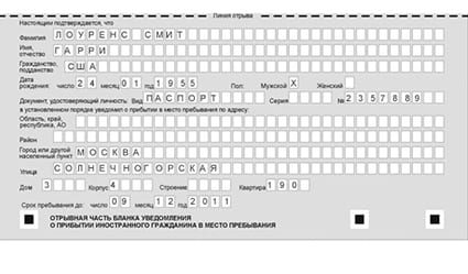 временная регистрация в Кировграде