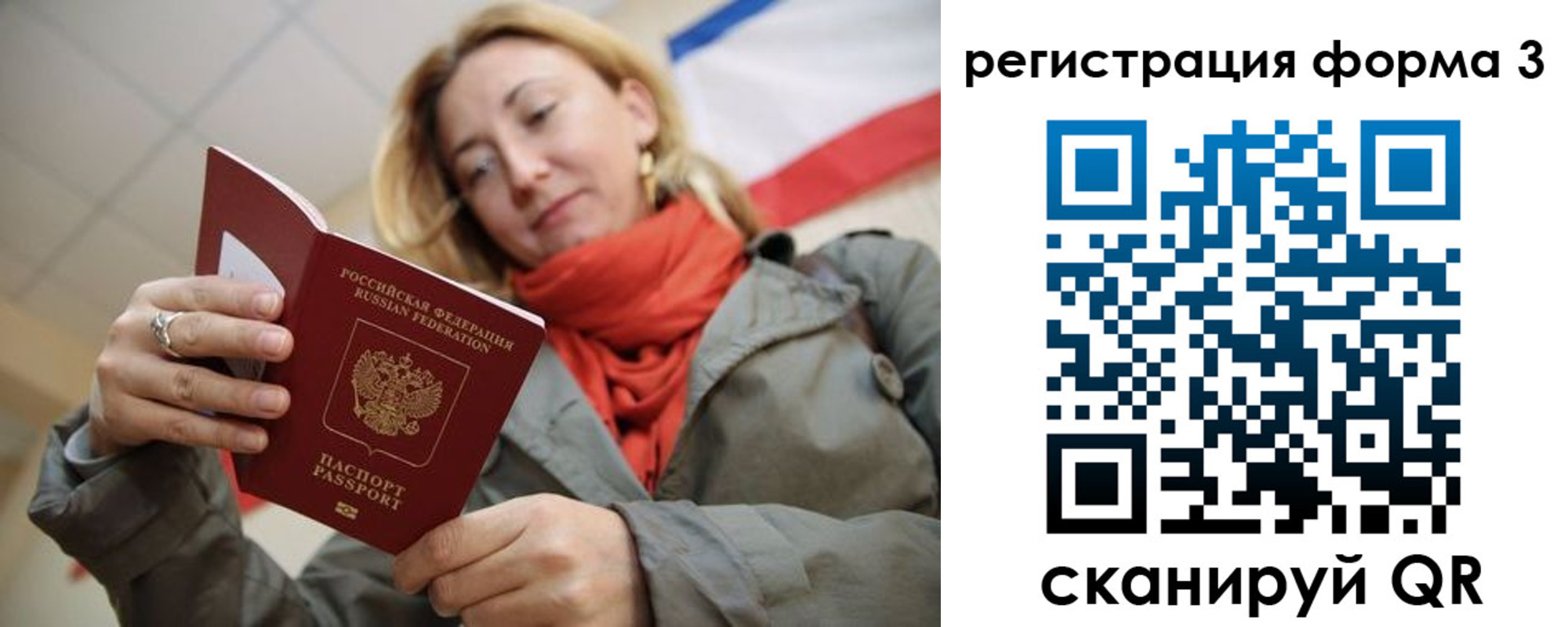 прописка законно в Кировграде