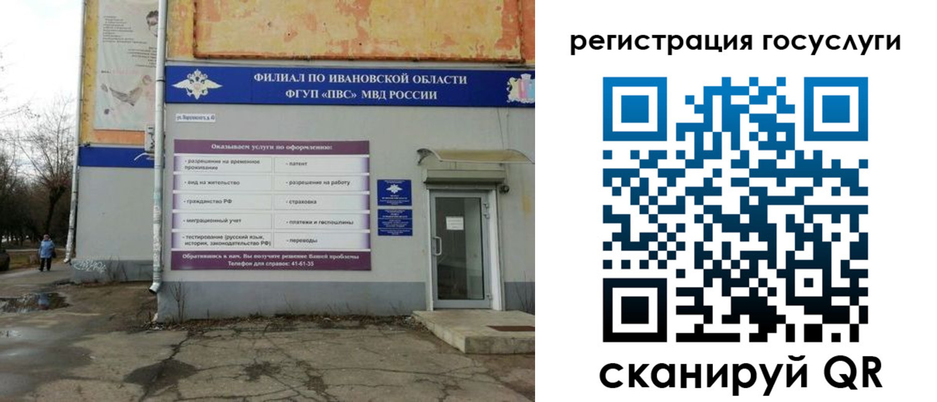 прописка для военкомата в Кировграде