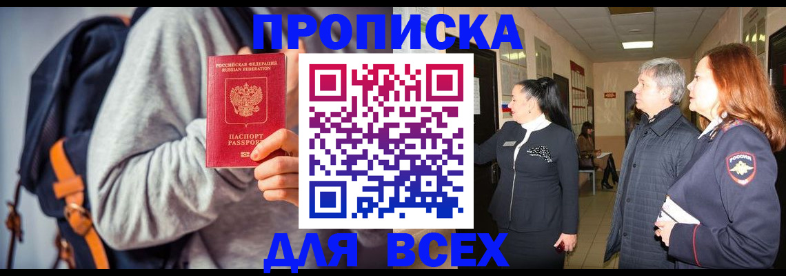 где прописаться в Кировграде