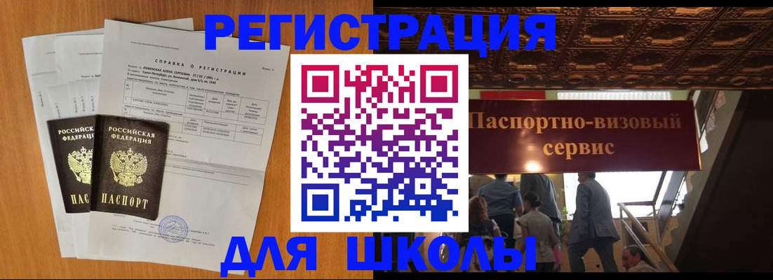 временная регистрация адрес в Кировграде