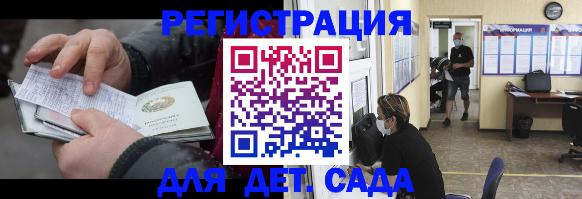 прописка 2025 в Кировграде