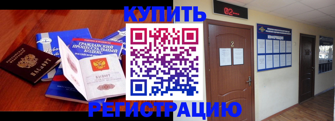 прописка законно в Кировграде