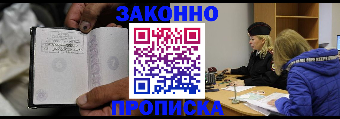 временная регистрация поиск в Кировграде