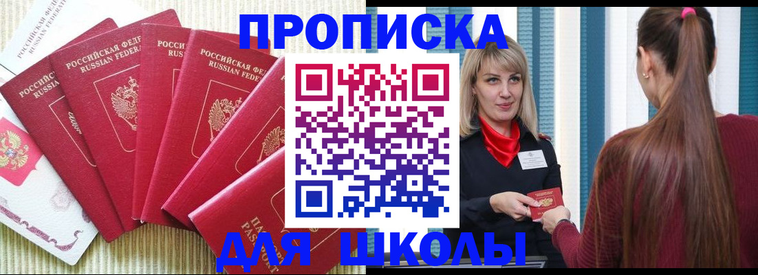 временная регистрация недорого в Кировграде