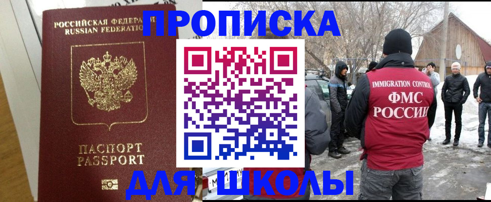 прописка законно в Кировграде